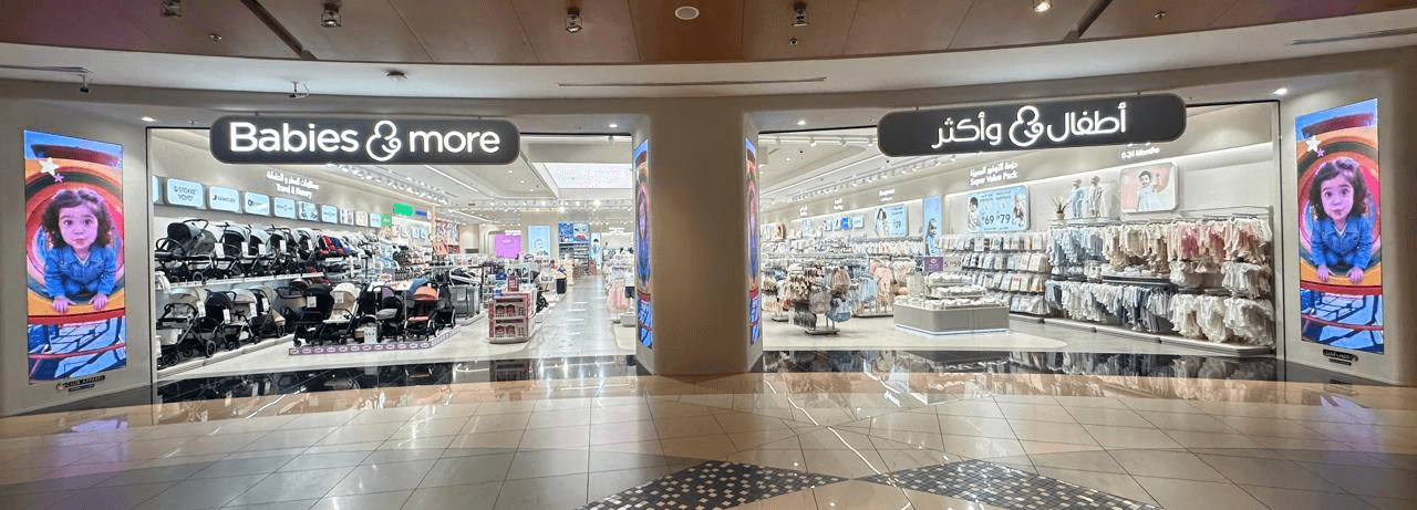 BNM -  Al Wahda Mall