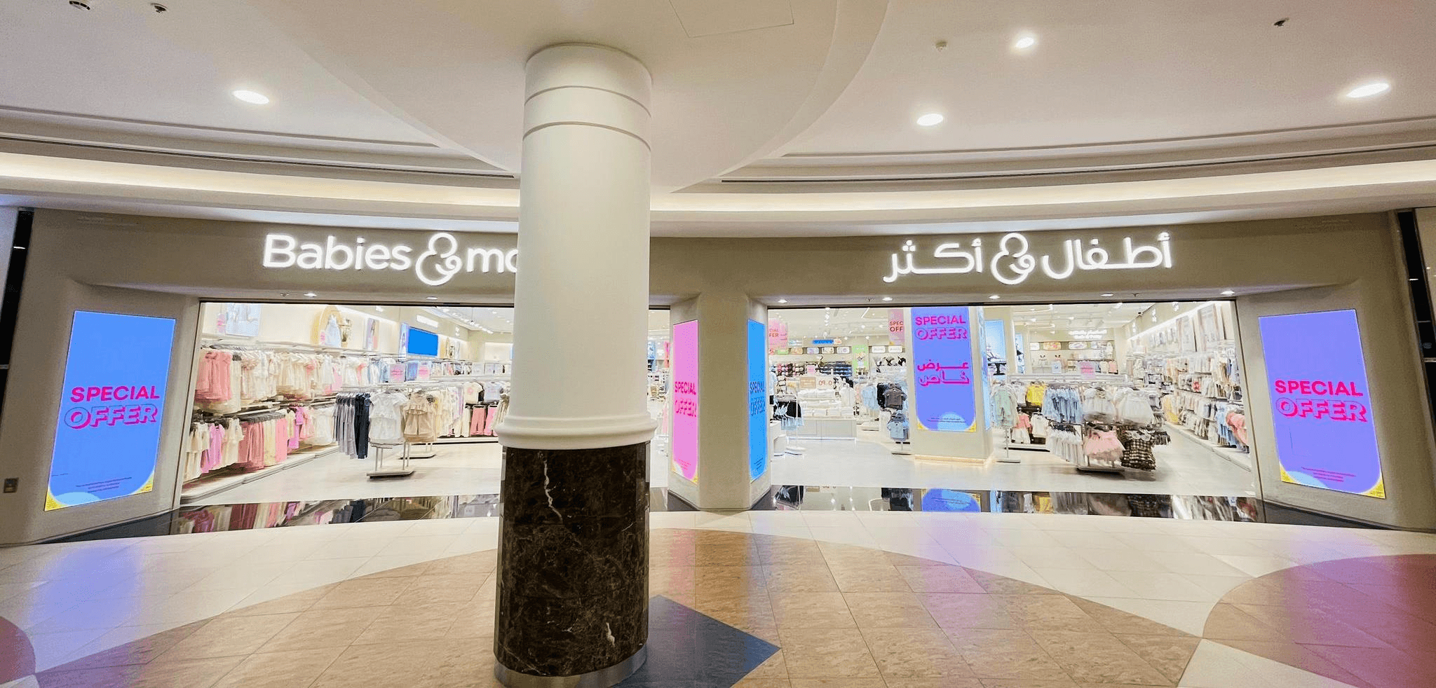 BNM - City Centre Doha